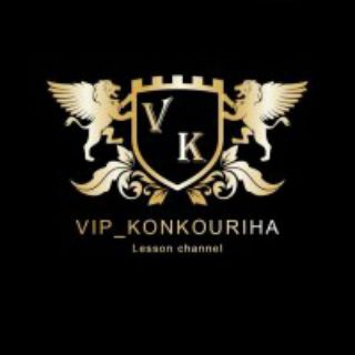 Логотип vip_konkouriha