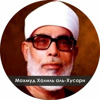 Логотип mahmoud_khalil_al_hussary