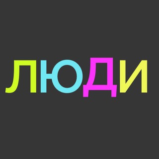 Логотип канала proekt_ludi