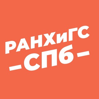 Логотип канала priem_spb_ranepa