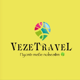 Логотип канала vezetravel