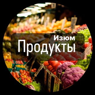 Логотип канала produkty_izyum