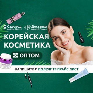 Логотип cosmetikm