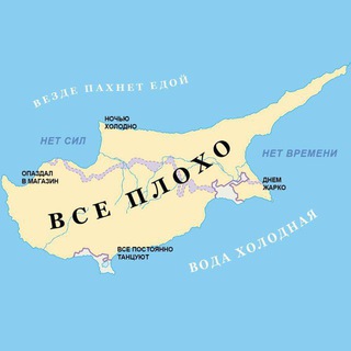 Логотип badcyprus