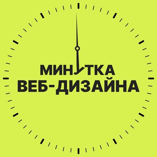 Логотип канала webminute