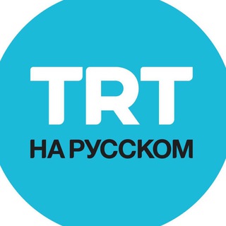 Логотип канала trtnarusskom