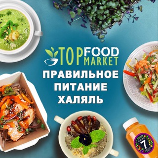 Логотип канала topfoodmarket