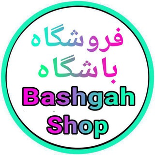 Логотип канала bashgah1shop