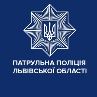 Логотип канала lvivpatrolpolice