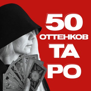 Логотип канала ottenkovtaro50