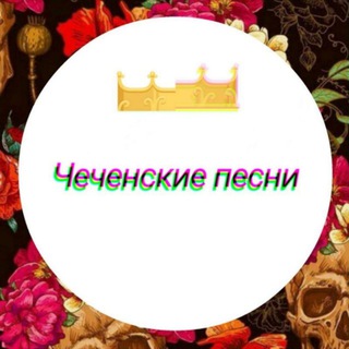 Логотип канала chechen_musics