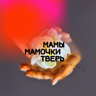 Логотип канала mama_tveri