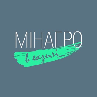 Логотип канала minagroexiled