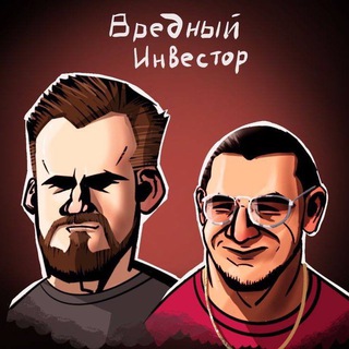 Логотип канала harmfulinvestor