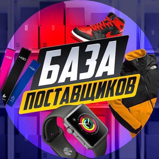 Логотип канала baza_postavshchikov_stock