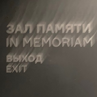 Логотип memory_studies