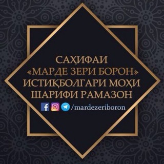 Логотип канала mardezeriboron