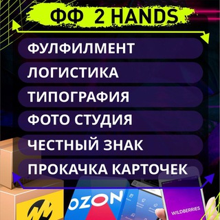 Логотип канала ff_2hands