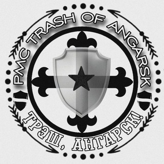 Логотип канала trash_angarsk