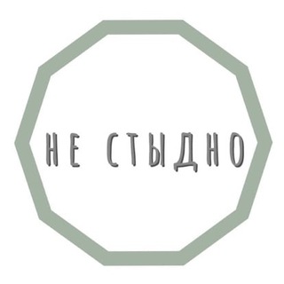 Логотип канала ne_stydn0