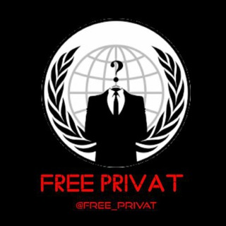 Логотип канала free_privat