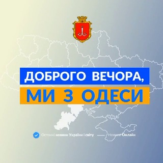 Логотип канала we_from_odesa