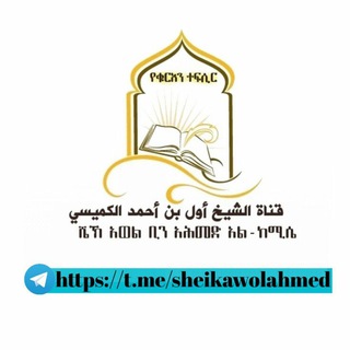 Логотип канала sheikawolahmed