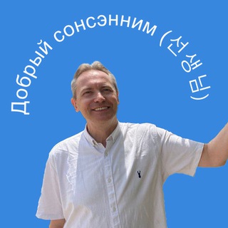 Логотип канала KindKoreanTeacher