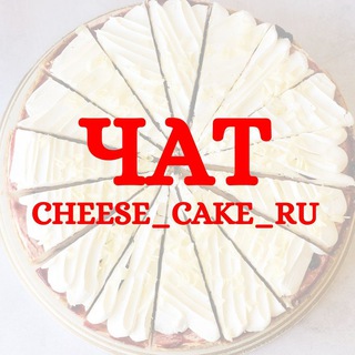 Логотип cheesecakeru_chat