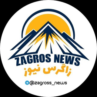 Логотип канала zagross_news