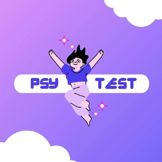 Логотип канала psytest_tg