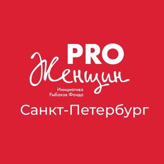 Логотип канала ProWomenPiter