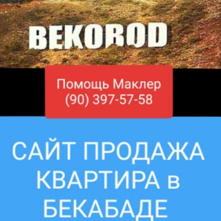 Логотип канала bekoboduysotuvi