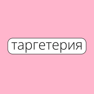 Логотип канала targeteria