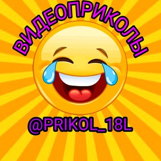 Логотип prikol_18l