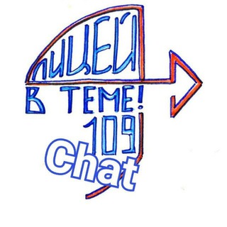 Логотип канала v_teme_109_chat