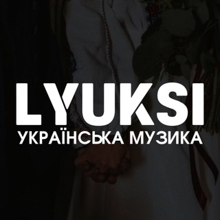 Логотип канала lyuksi