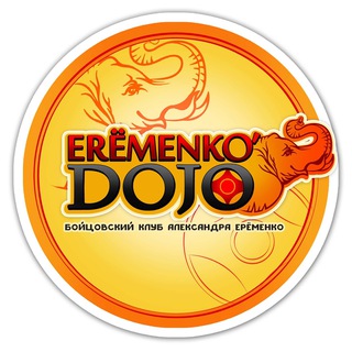 Логотип eremenko_dojo