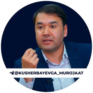 Логотип kusherbayevga_murojaat