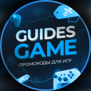Логотип канала guidesgame