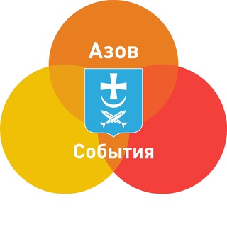 Логотип канала azov_sobytiya