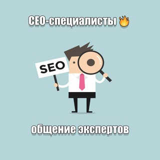 Логотип канала seo_specialist_chat