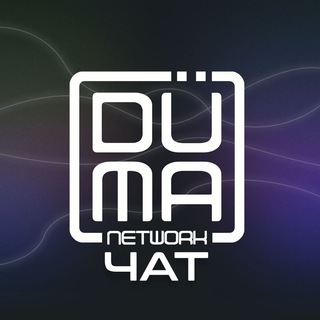 Логотип канала duma_network_chat