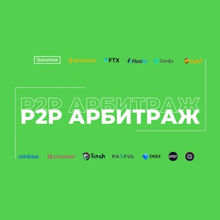 Логотип канала p2pcryptoschemes