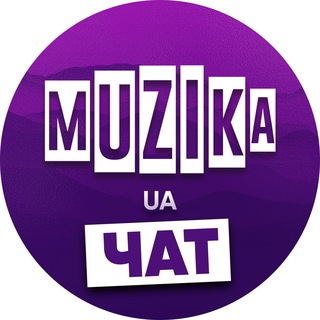 Логотип muzika_ua_chat