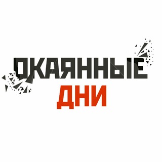 Логотип канала okdays