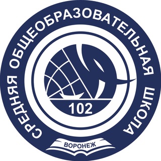 Логотип канала school102vrn