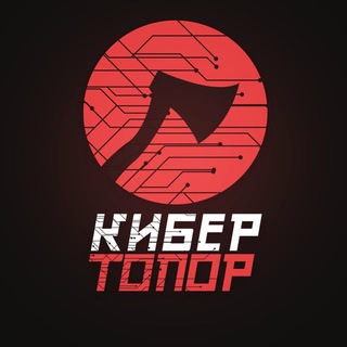 Логотип канала cybertopor_tg