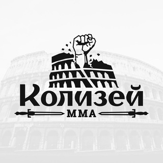 Логотип канала colosseum_mma