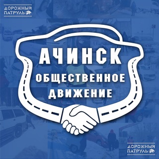 Логотип канала od_achinsk